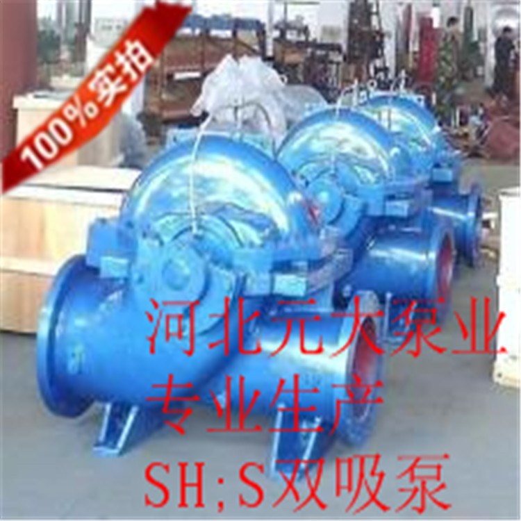 雙吸泵 單級雙吸離心泵 機械密封型雙吸泵6SH-9中開泵