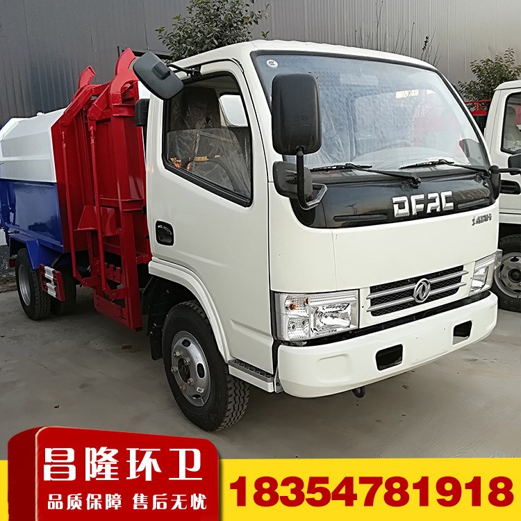 供應掛桶式垃圾車2-10噸垃圾車 定做各種街道小區垃圾清理運輸車