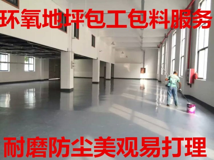 上海吉人環(huán)氧地坪漆地面包施工潔凈防塵一底兩面工藝