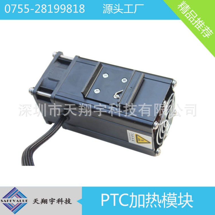 220V300W機(jī)柜恒溫加熱器  風(fēng)扇散熱 SV-HA-60A 選配溫控器