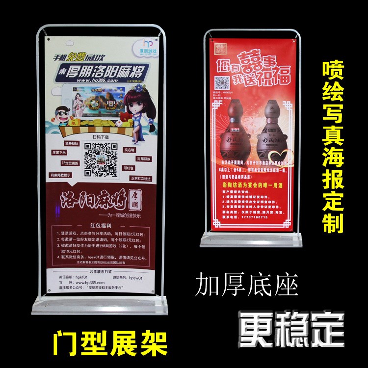 廠家直供門型展架 加厚防風(fēng)便攜式鐵質(zhì)門型展架 定制噴繪寫真海報(bào)