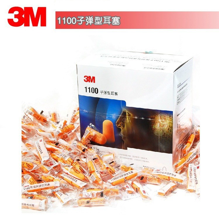 3M1100子彈型耳塞 防噪音工作學習睡眠游泳隔音PU發泡降噪耳塞