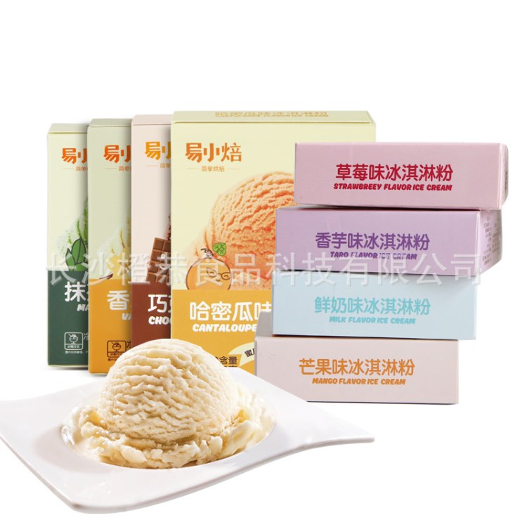 易小焙冰淇淋粉 雪糕冰糕粉 冰激凌粉 甜筒烘焙原料多種口味100g