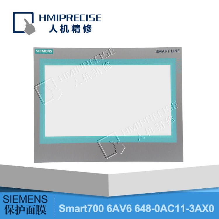 SIEMENS 西門子6AV6 648-0AC11-3AX0 Smart700保護(hù)膜 貼膜