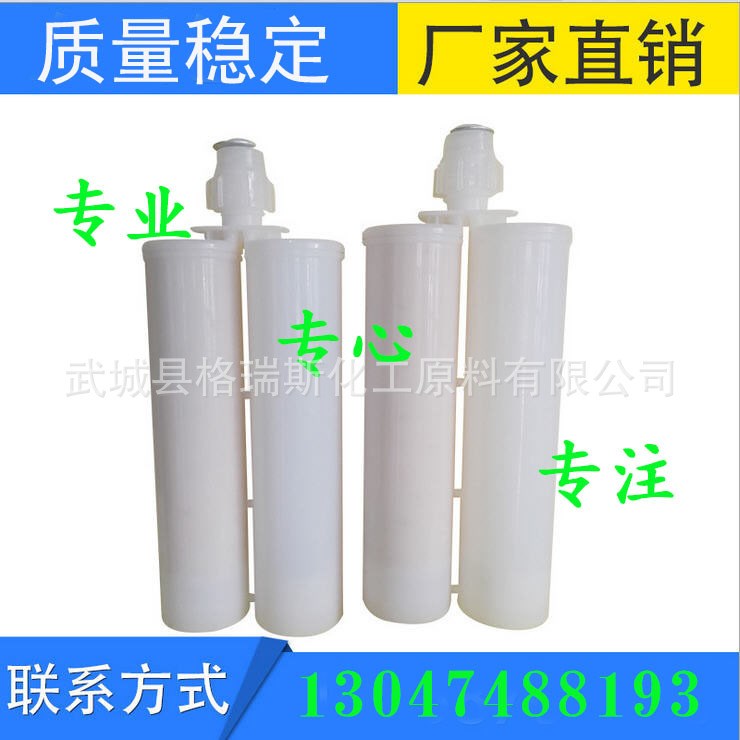 真瓷膠專用固化劑 1：1 快干環保型 代加工 貼牌合作快速固化型