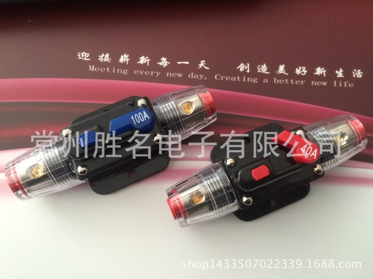 汽車音響保險(xiǎn)絲座 自恢復(fù)電流斷路器 40A60A80A斷路器 開關(guān)式100A