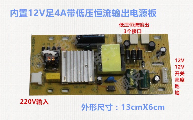 全新19-27寸組裝顯示器液晶電視機(jī)內(nèi)置LED電源板12v足4A大功率