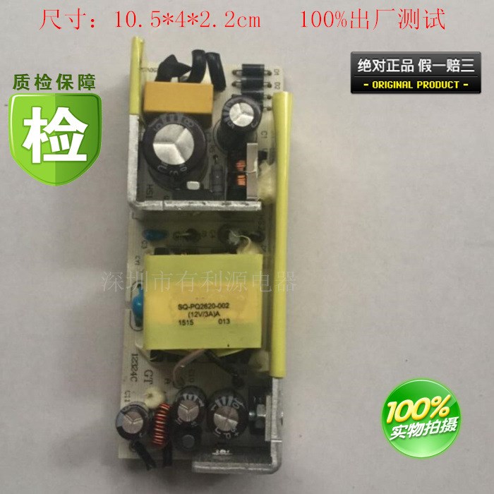 原裝拆機(jī)12V裸板電源12V5000MA監(jiān)控 液晶顯示器電源板足安足流