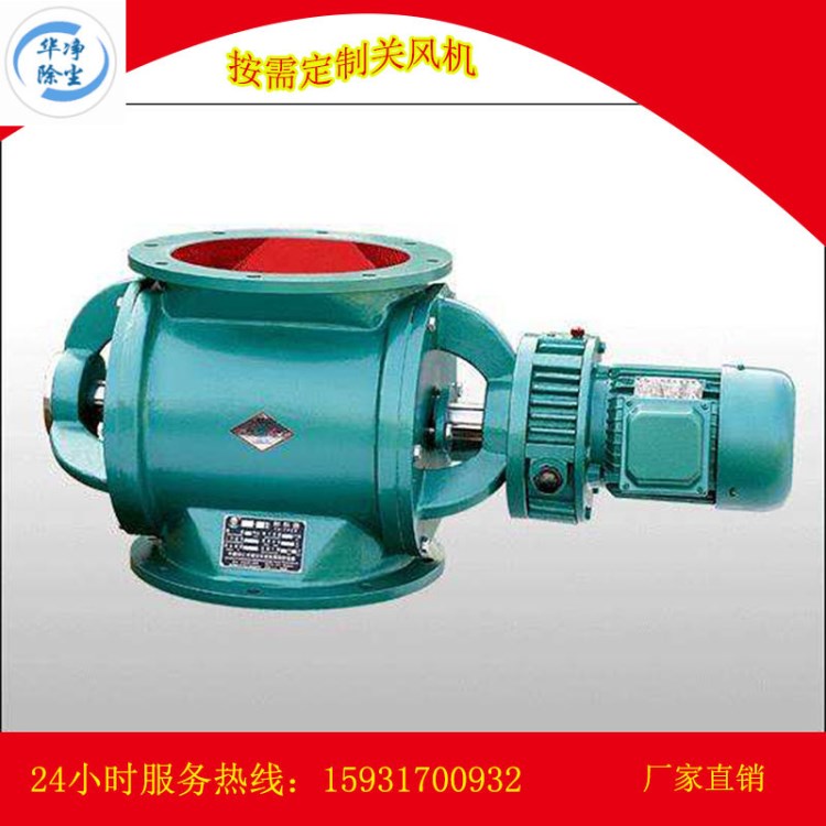 廠家直銷 YJD-B型星型卸料器 電動葉輪給料機 圓形卸灰閥