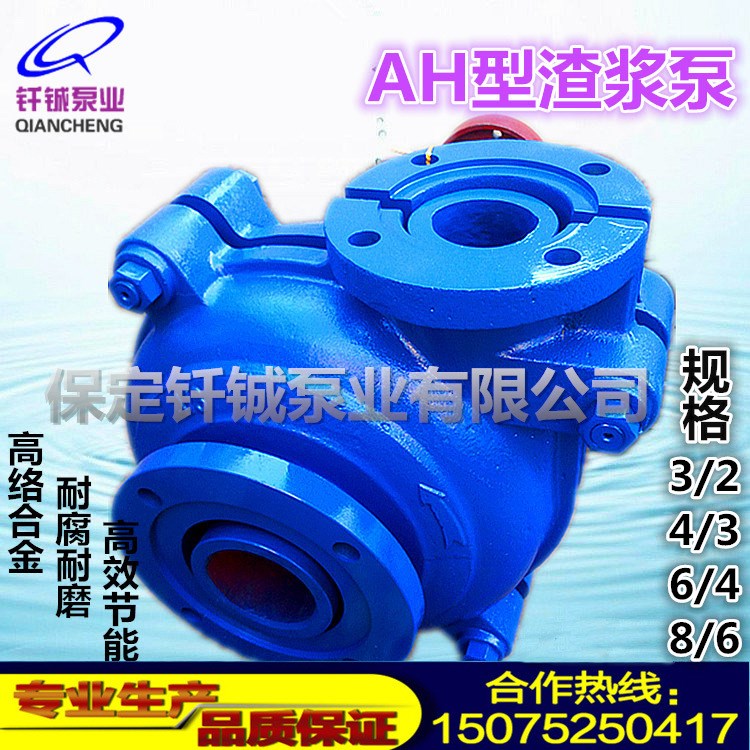 釬鋮泵業 3/2C-AH率耐磨渣漿泵煤渣泵 臥式渣漿泵廠家批發