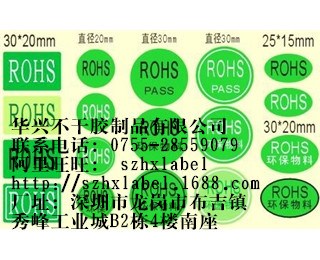 深圳布吉龍華寶安羅湖龍崗廠家直供 封口不干膠標簽 防偽彩色貼紙