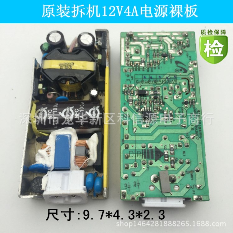 原裝拆機12V4A裸板電源 12V4000MA監(jiān)控 液晶顯示器電源板