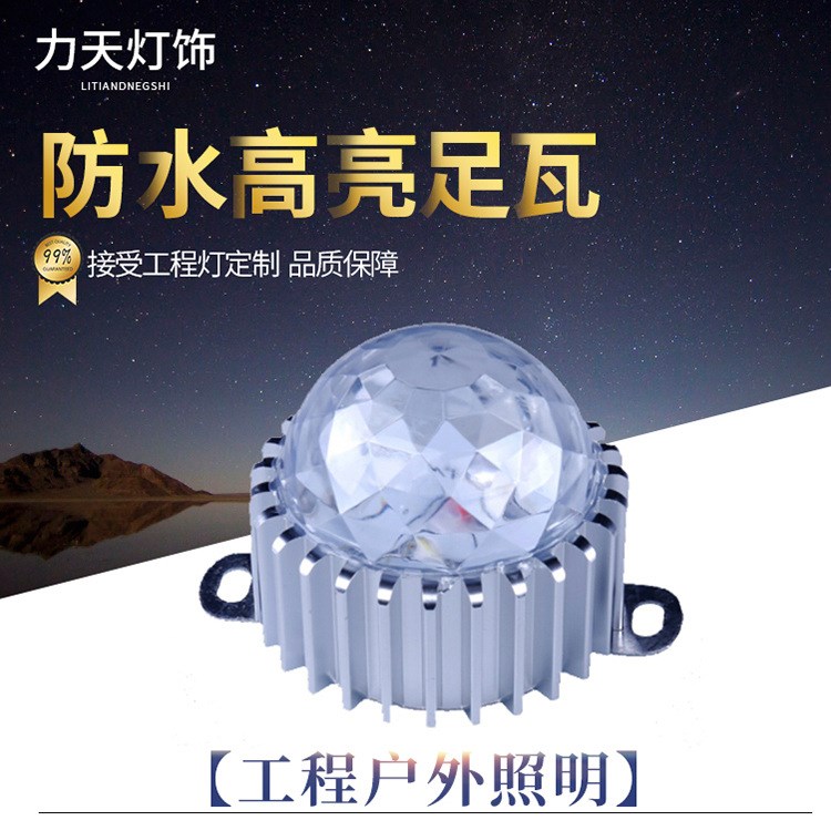 LED點光源 5公分車鋁點光源 高亮度LED戶外防水七彩點光源 批發