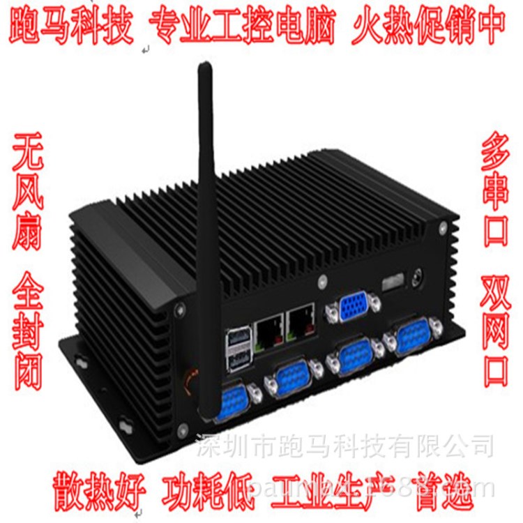 廠批迷你電腦、工業(yè)生產(chǎn)專用 全封閉 多串口工控電腦PM-N2800