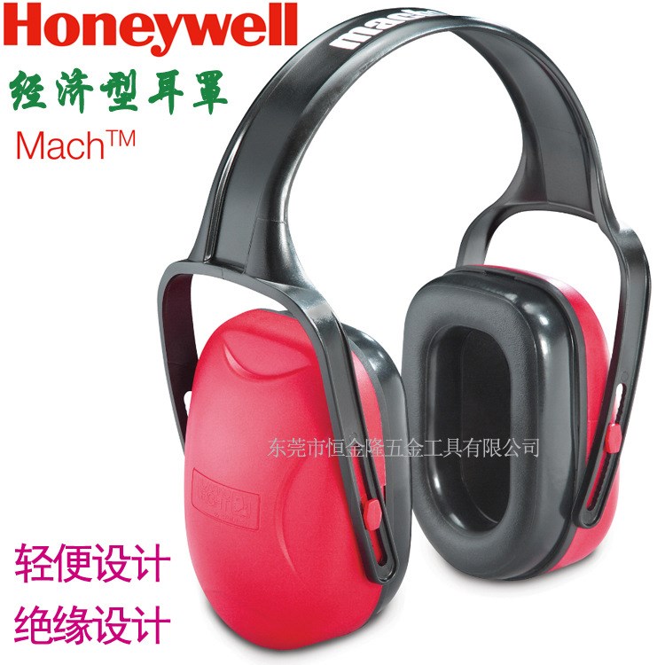 霍尼韋爾Honeywell 經(jīng)濟型頭戴式防護耳罩 1010421 Mach系列