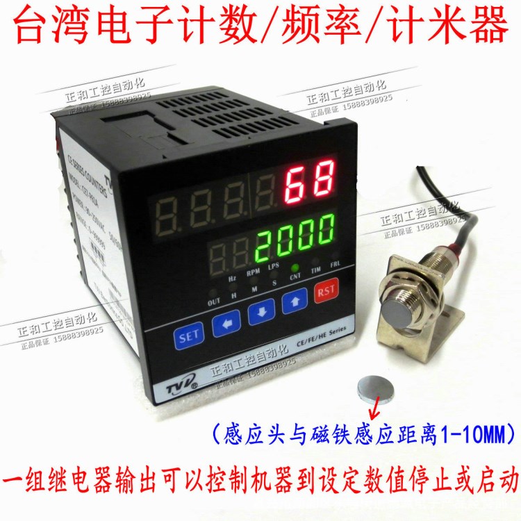 電子 數顯 沖床工業 智能計數器配磁鐵開關 計長頻率，計數計米器
