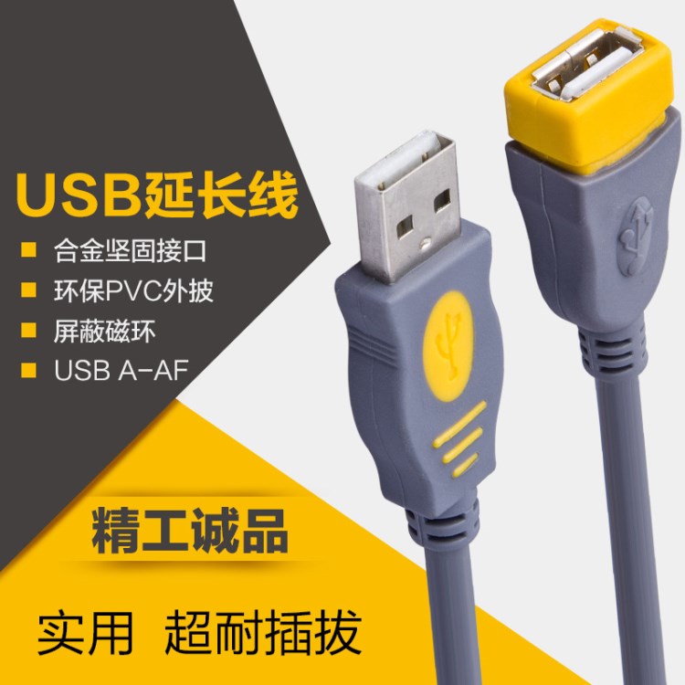 晶华厂家USB线材厂家 高速USB2.0数据延长线 USB1.5米数据延长线