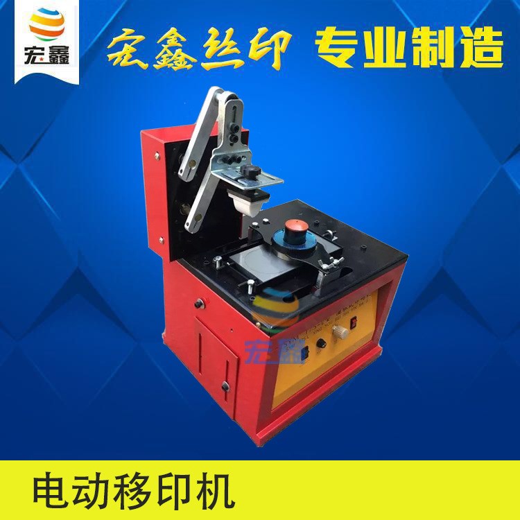 工廠直銷175-L型油盅式電動移印機 打碼機 油杯式單色logo印刷機