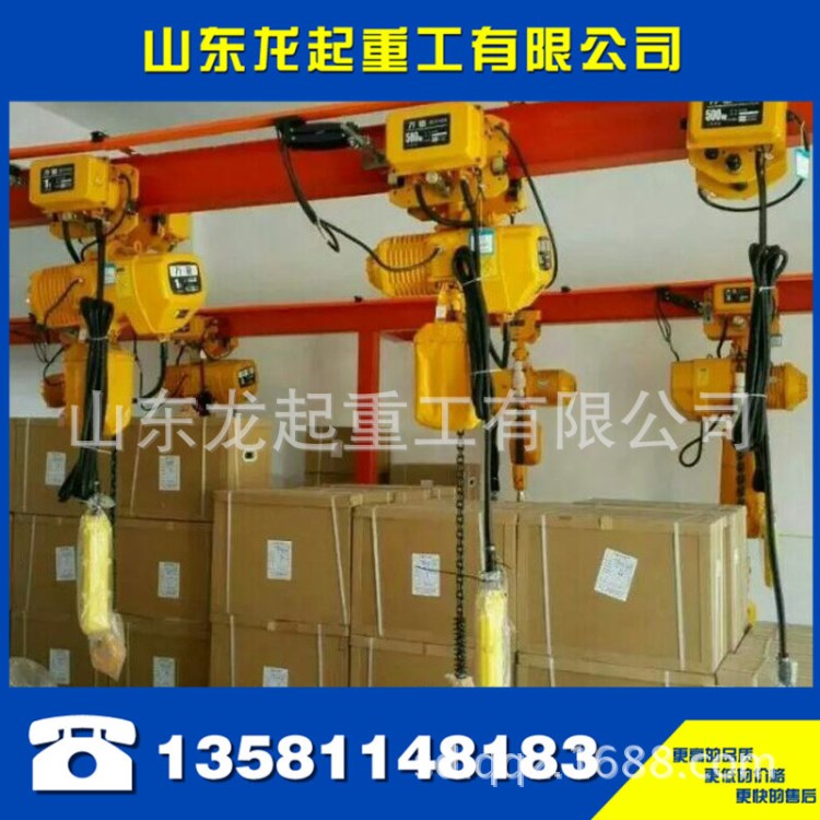 現(xiàn)貨大量銷售 各種規(guī)格 環(huán)鏈電動(dòng)葫蘆 鋼絲繩電動(dòng)葫蘆 手拉葫蘆