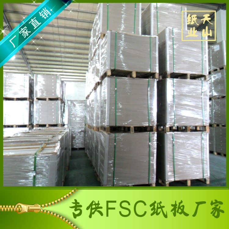 2.5mm厚度灰紙板 工業用紙灰卡紙 出口雙灰紙板