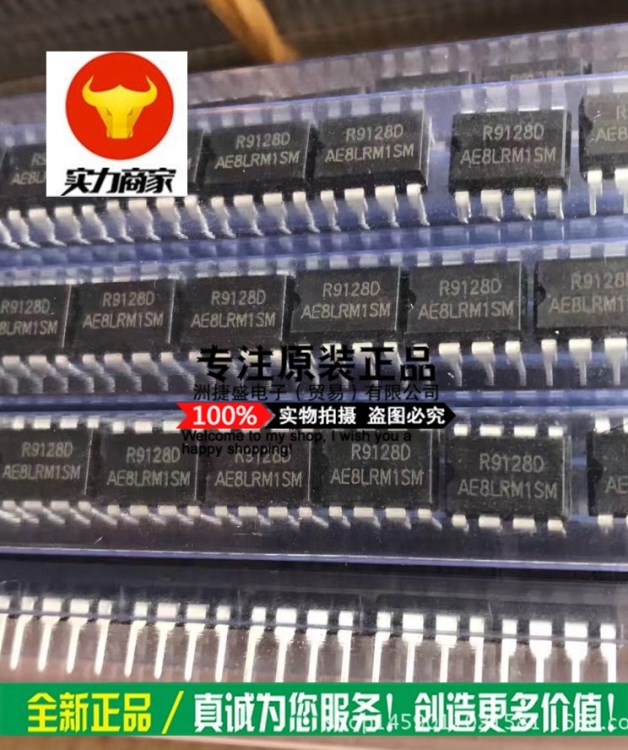 供应 R9128D 直插DIP-8 LED驱动IC 电源芯片 吸顶灯方案 全新原装