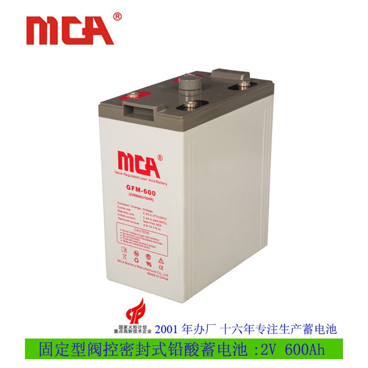 MCA銳牌2V600AH 風(fēng)力系統(tǒng)光伏電站儲(chǔ)能電源 GFM2V600AH蓄電池