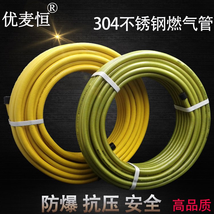 批發防爆3分4分不銹鋼燃氣管煤氣管天然氣管金屬波紋管灶具管廠家