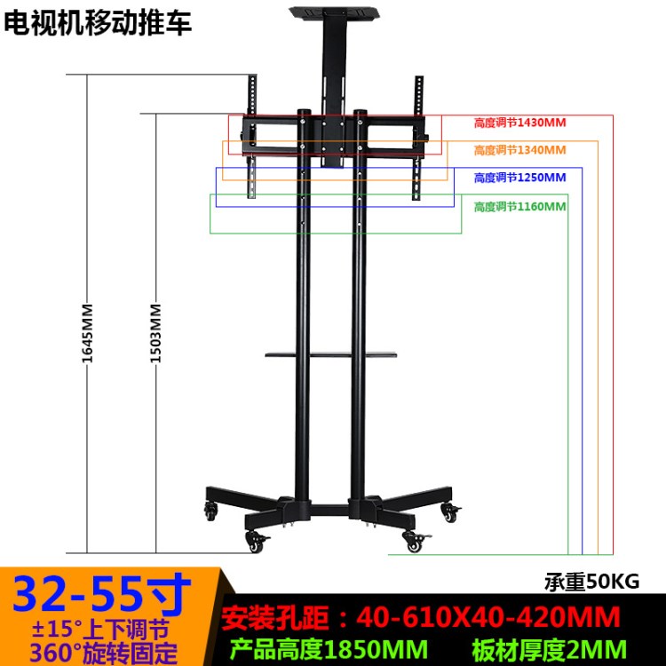 掛架液晶電視機(jī)支架落地立式移動推車架子適用-65寸HW1500