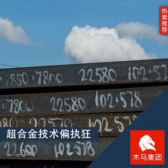 木馬集團(tuán)現(xiàn)貨供應(yīng)60Si2Mn合金板鋼板多規(guī)格 附質(zhì)保書(shū)