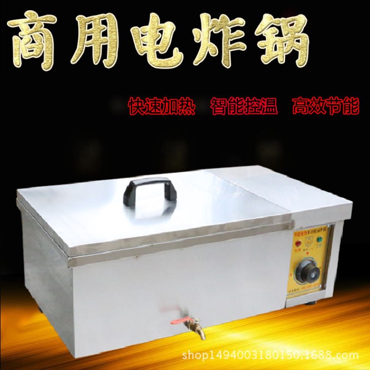 12型電熱油炸鍋商用電炸鍋炸油條機(jī)薯塔油炸機(jī)薯?xiàng)l油炸爐炸臭豆腐