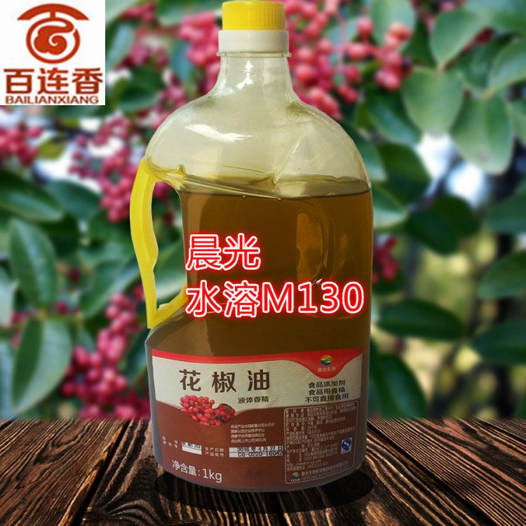 晨光M130紅花椒油/青花椒油17個(gè)麻度水溶/油溶食品食用香精1KG