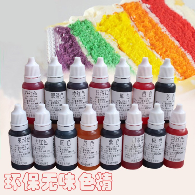 色精食用色素史萊姆水晶泥DIY顏料水精靈海洋寶寶手工皂材料