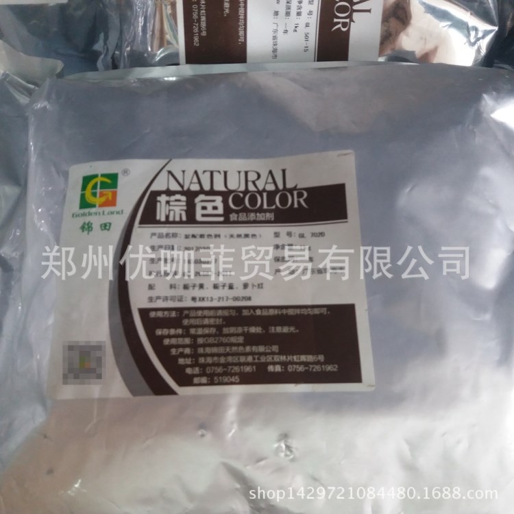 天然棕色色素 食品級 食用著色劑 天然水溶性棕色素 1kg包裝