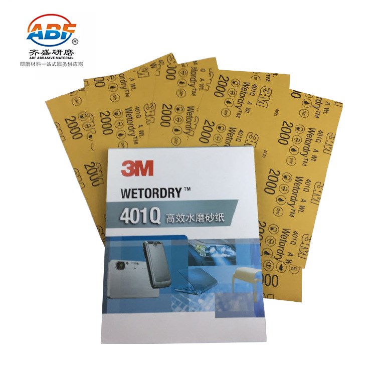 3M401Q砂紙  汽車工業(yè)美紋研磨水磨砂紙2000目拋光