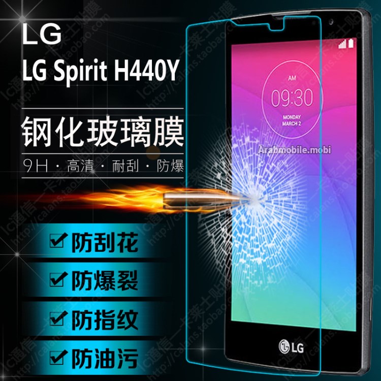 LG Spirit H440Y 鋼化玻璃膜 H440Y 鋼化膜 LG C70防爆膜保護(hù)貼