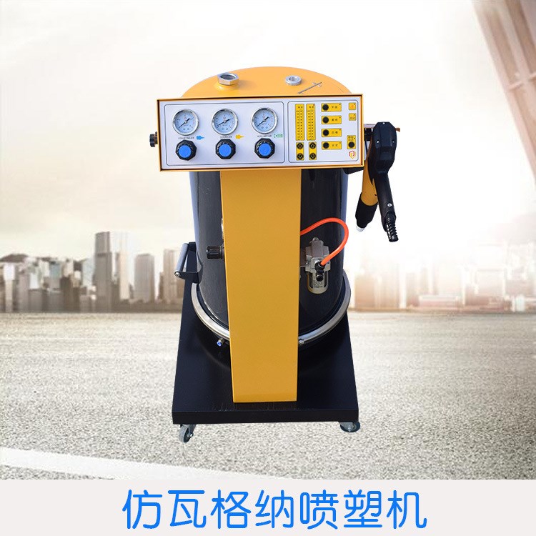廠家直銷仿瓦格納噴塑機品質保障統一批發