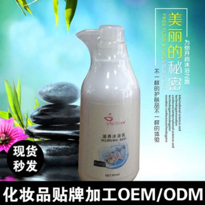 香港薇碧廠家直銷現(xiàn)貨OEM/ODM貼牌加工滋養(yǎng)沐浴露清爽保濕嫩膚