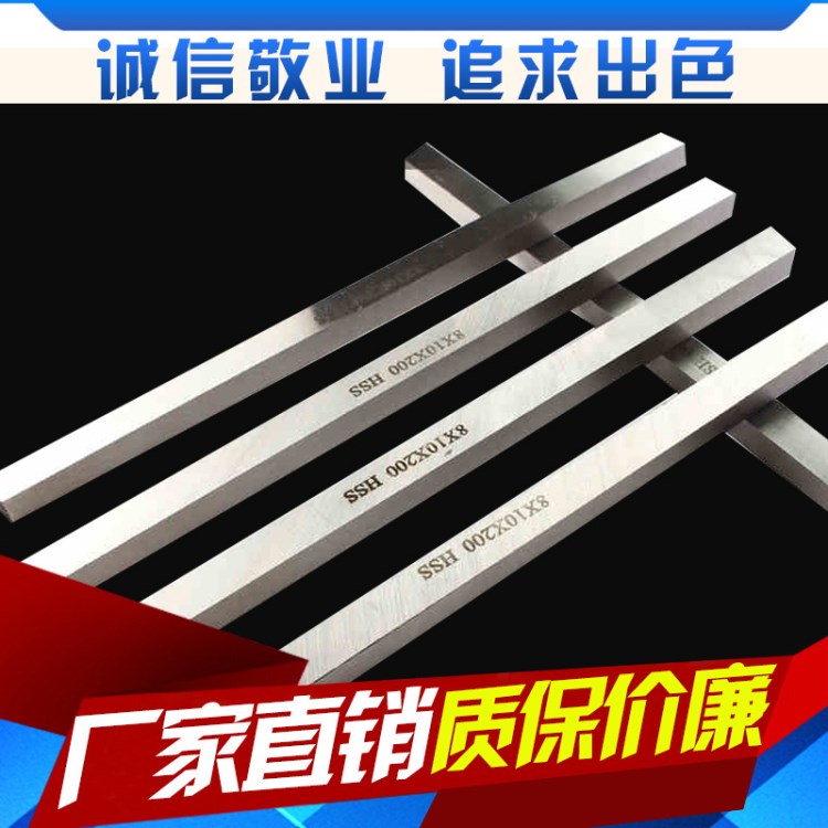 廠家批發(fā)白鋼刀 高速鋼車刀條 模板刀 木工刨刀 規(guī)格圓車刀