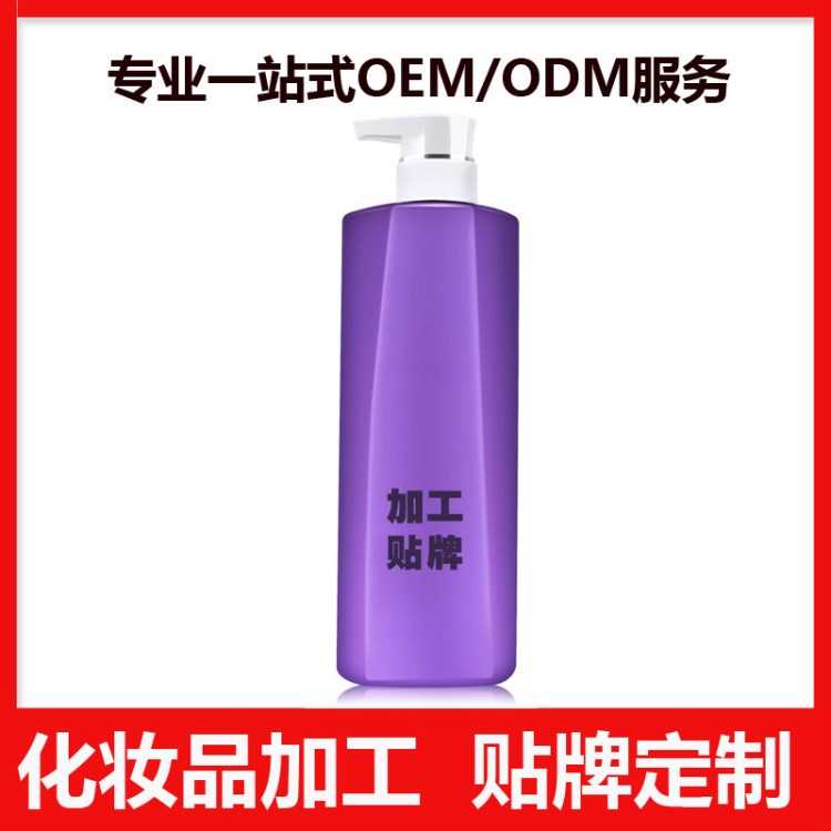 洗發水OEM代加工去屑止癢控油持久男女滋潤營養洗發露貼牌廠