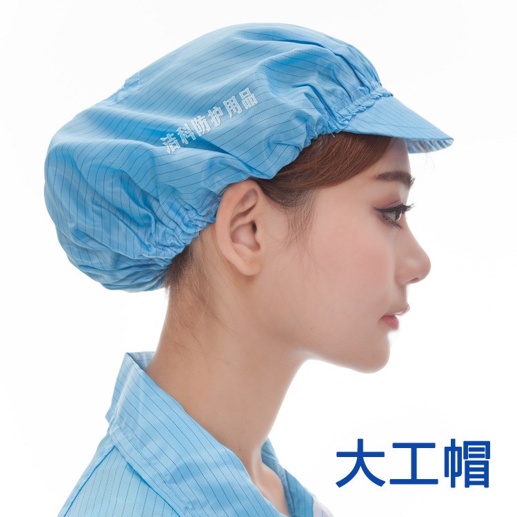 鴨舌帽|無塵帽|防靜電工作帽| 防靜電大工帽女工帽 無塵服|靜電服