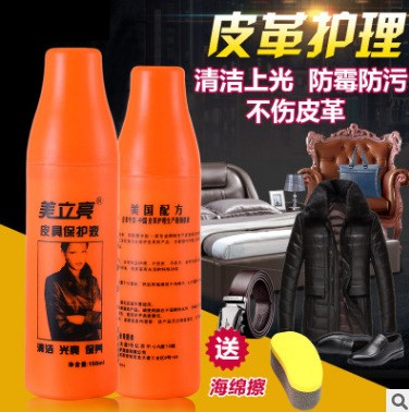 美立亮皮革皮具護(hù)理液75ML 液體鞋油 皮衣真皮保養(yǎng)油 去污保養(yǎng)