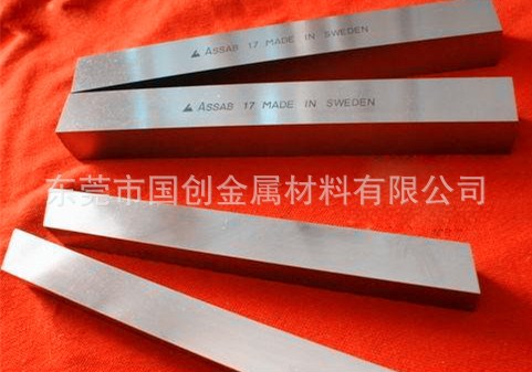供超硬ASSAB17白鋼刀 加硬白鋼刀 ASSAB17白鋼車刀價格