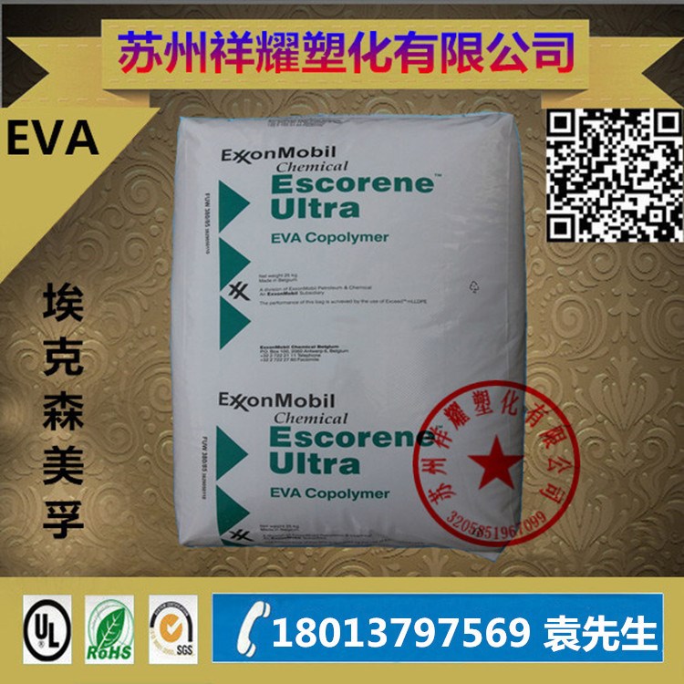 EVA/?？松梨?15028  熱熔級，發(fā)泡級，150， 高含量VA