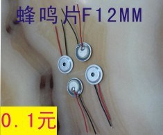 供應(yīng)壓電玩具蜂鳴片 12MM圓形電壓式蜂鳴片帶外殼與引線(xiàn)30MM