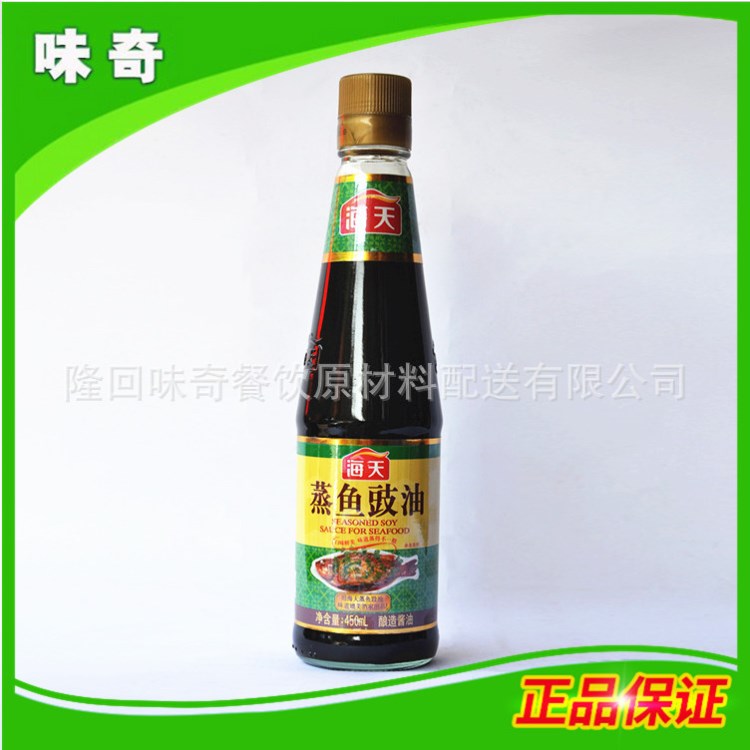 海天蒸魚豉油450ml*12瓶蒸魚排骨醬油海鮮調(diào)味品釀造醬油