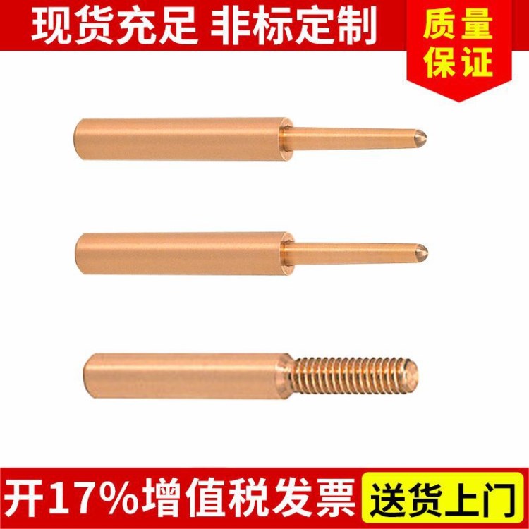 定制潛伏式澆口用電極 螺紋澆口電極 焊接電極各種電極加工
