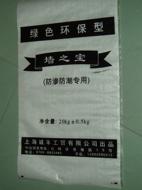 25公斤防水涂料粉料包裝袋，20公斤防水涂料牛皮紙覆膜防水包裝袋