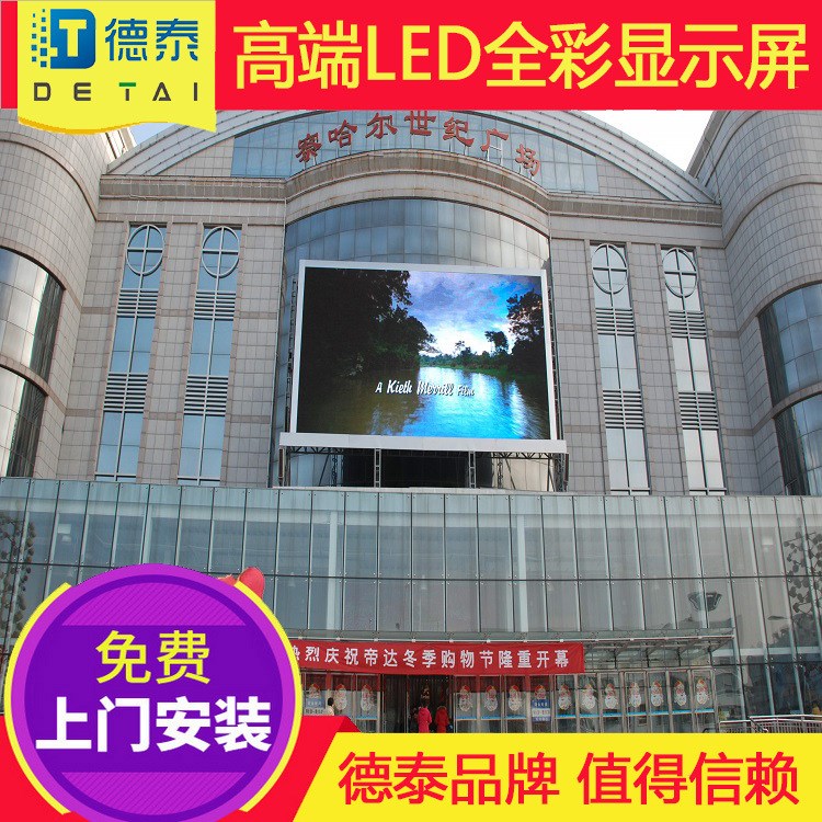 户外LED显示屏 公园高清P3户外全彩显示屏 影院贴墙LED电子屏批发