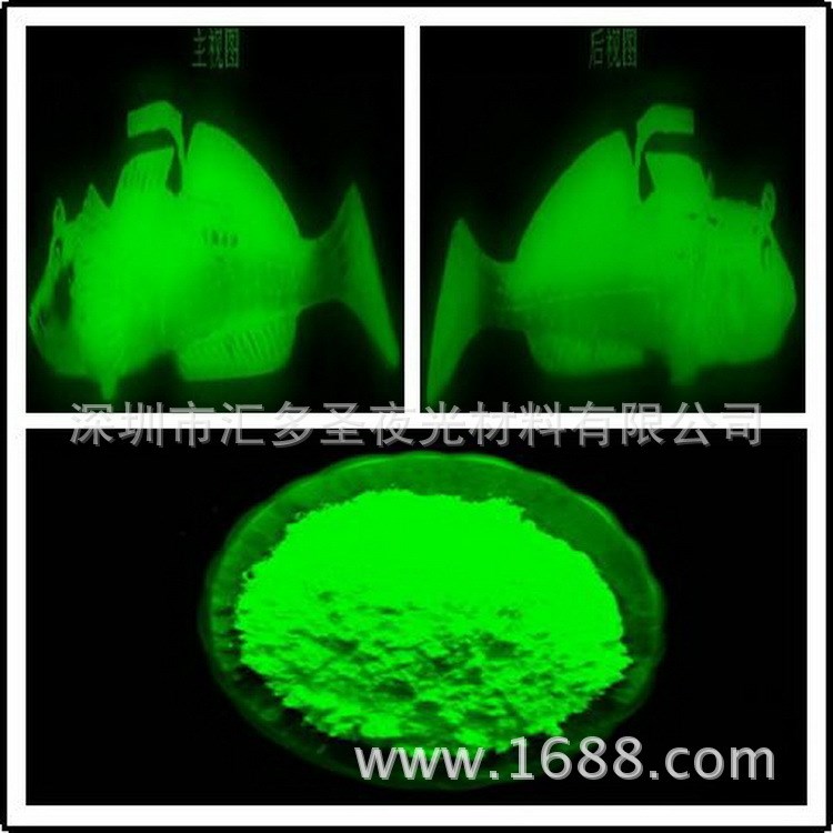 夜光粉 廠家直銷 陶瓷專用高溫發(fā)光粉 注塑用熒光粉 玻璃專用黃綠