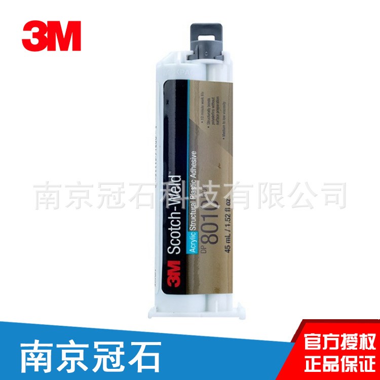 3MDP8010 結(jié)構(gòu)型塑料膠粘劑 結(jié)構(gòu)膠膠水